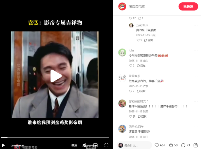袁弘影帝专属吉祥物